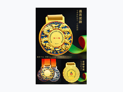 北京金银铜牌价格